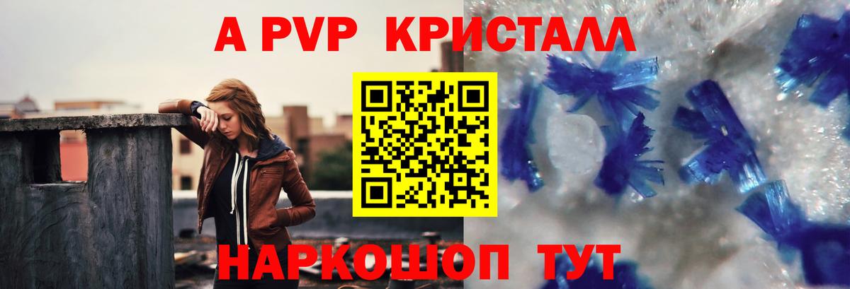 Alpha PVP крисы CK Гудермес