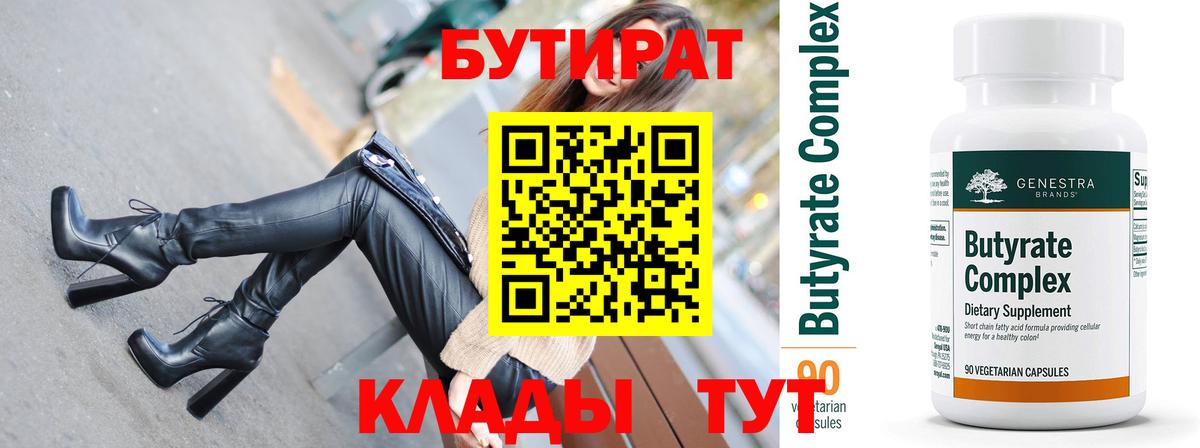 БУТИРАТ GHB Гудермес