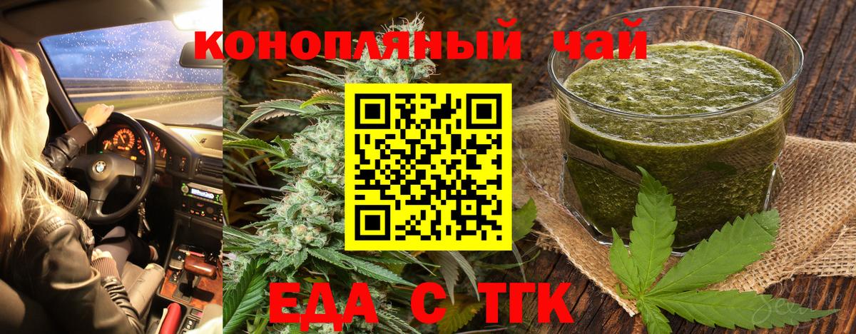 Гудермес  Еда ТГК марихуана  Вход с VPN 