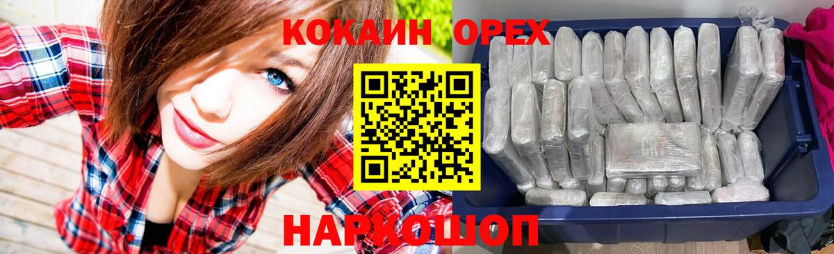 COCAIN  COCAIN VHQ  Вход с VPN  Гудермес  Cocaine Колумбийский 