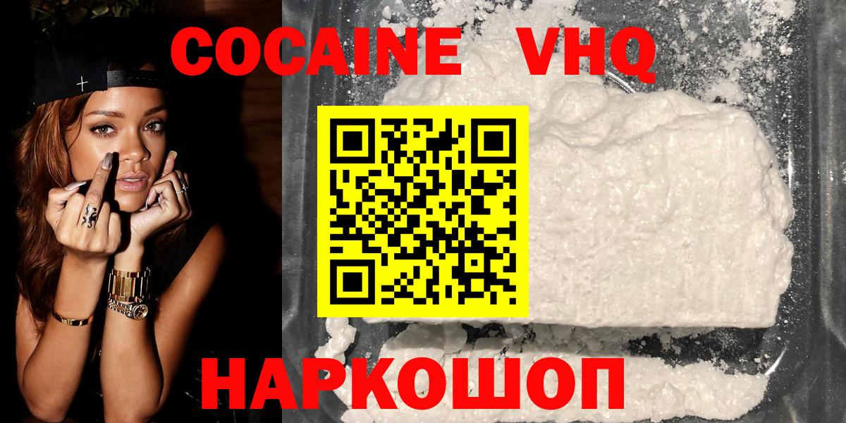 КОКАИН FishScale Гудермес