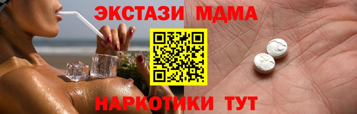 ЭКСТАЗИ XTC  ЭКСТАЗИ Cube  Вход с VPN  Экстази  Гудермес 