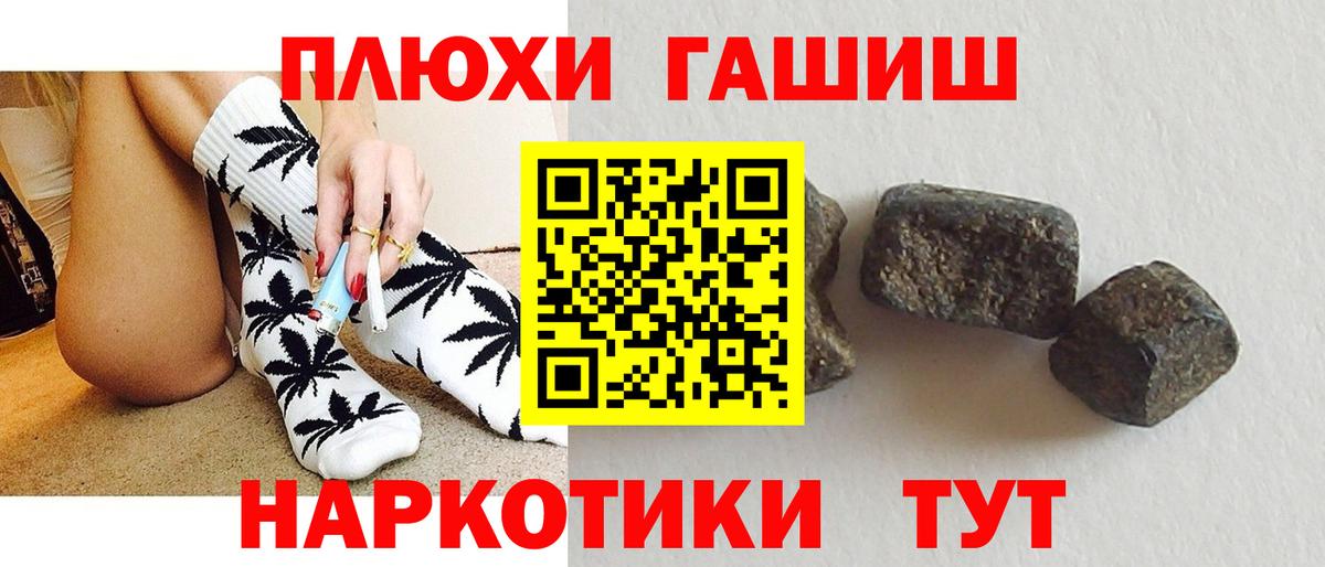 ГАШ Cannabis Гудермес