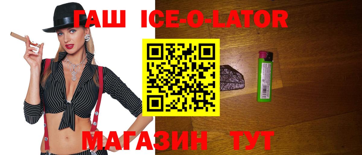 ГАШ  ГАШ 40% ТГК  Вход с VPN  даркнет сайт  Гудермес  ГАШ Изолятор 