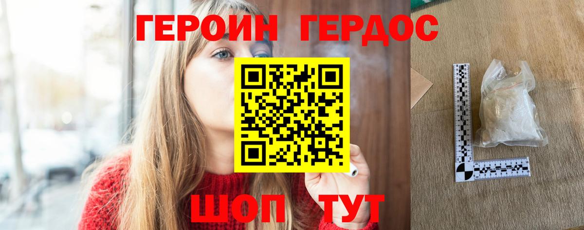 Гудермес  ГЕРОИН афганец  Вход с VPN 