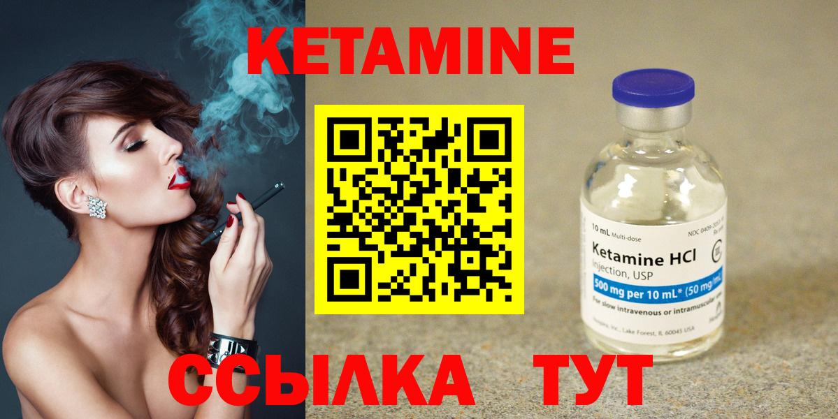 КЕТАМИН ketamine Гудермес