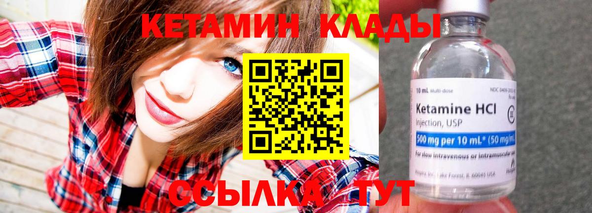 Гудермес  Кетамин ketamine  Кетамин ketamine  Вход с VPN 