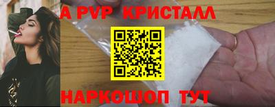 кристаллы Балаково