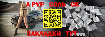 кристаллы Балаково