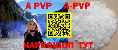 кристаллы Балаково