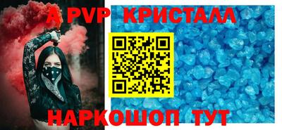 кристаллы Балаково