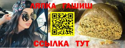 гашик Балахна