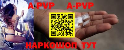 кристаллы Балаково
