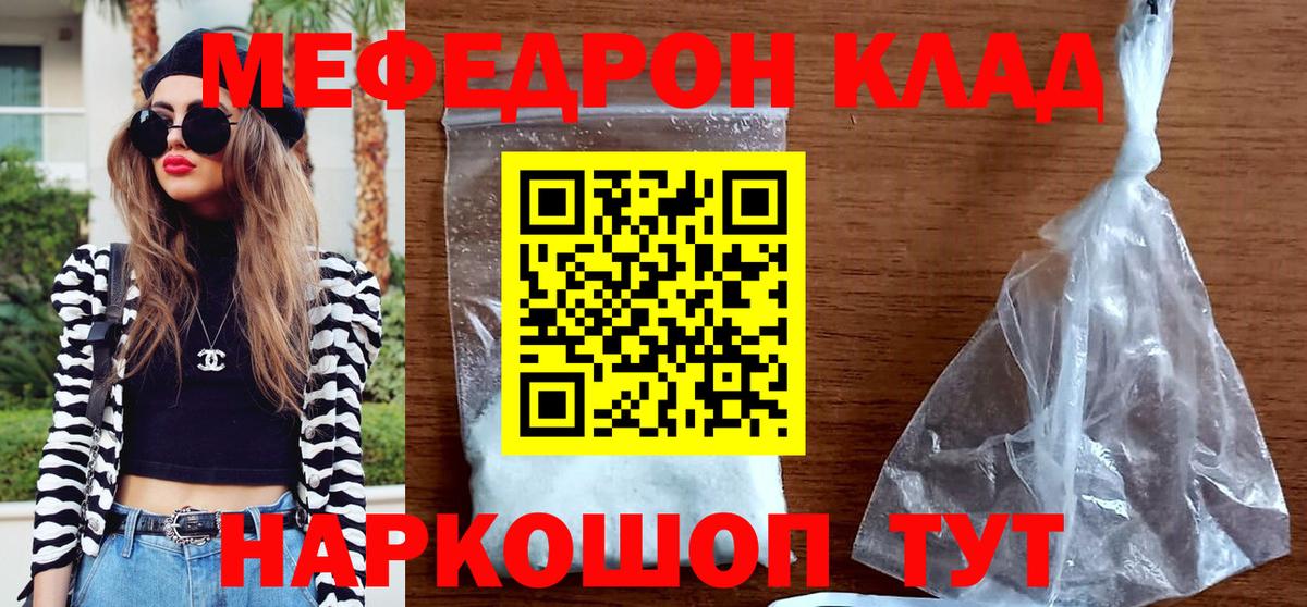 Мефедрон 4 MMC  купить  сайты  Гудермес  Вход с VPN 