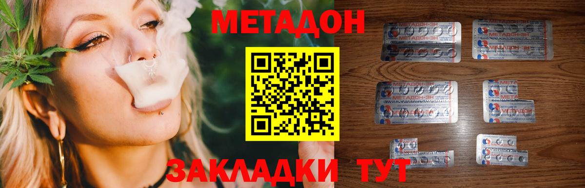 Метадон белоснежный Гудермес
