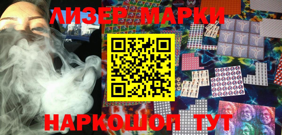 Гудермес  Марки 25I-NBOMe 1500мкг  Вход с VPN 