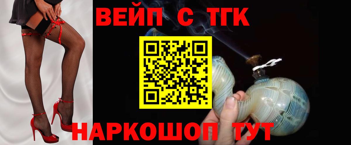 ТГК гашишное масло  ТГК Wax  Вход с VPN  Гудермес 