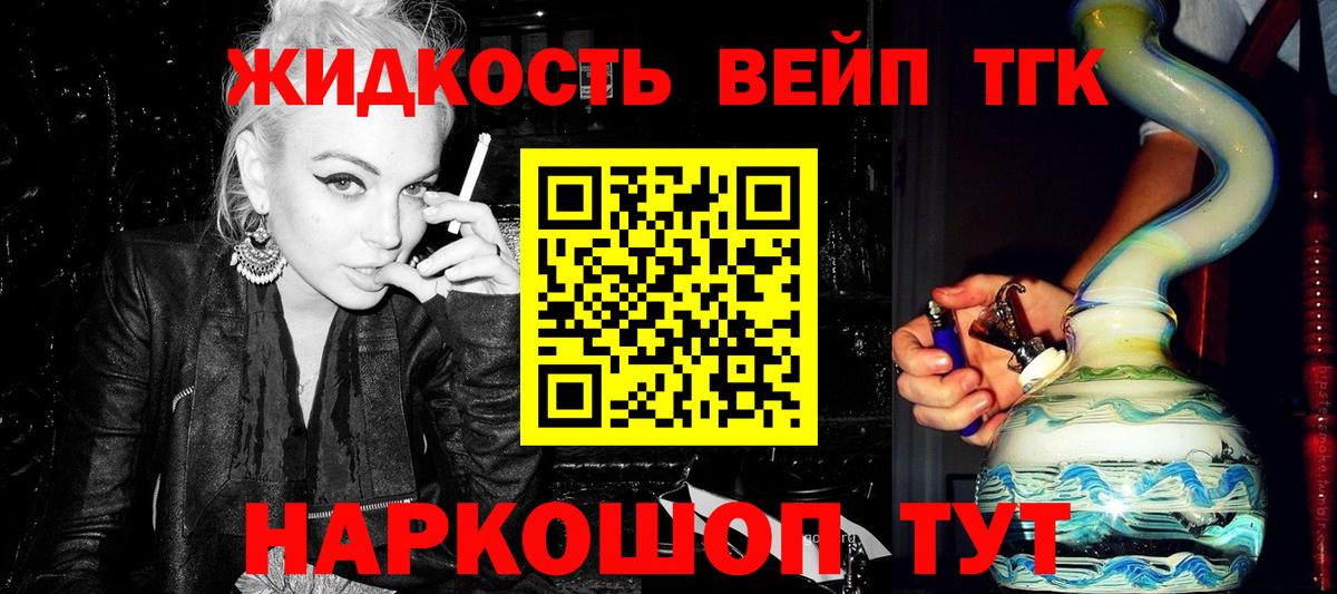 Дистиллят ТГК концентрат Гудермес